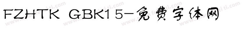 FZHTK  GBK1 5字体转换